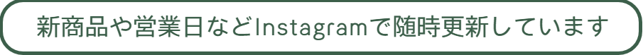 インスタへの誘導
